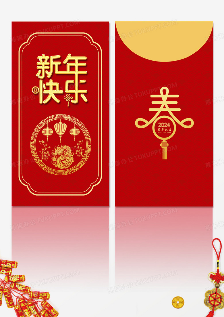 春节红包龙年红包剪纸风2024龙年中国年新年红包设计
