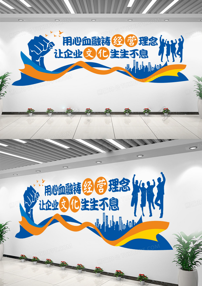 藍(lán)色勵(lì)志用心血融鑄經(jīng)營(yíng)理念讓企業(yè)文化生生不息企業(yè)標(biāo)語文化墻