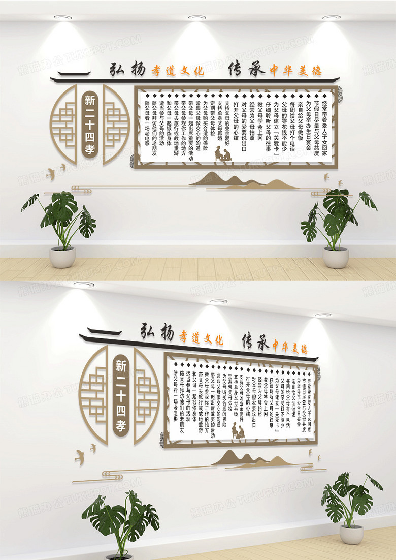 弘扬孝道新二十四孝社区文化墙设计