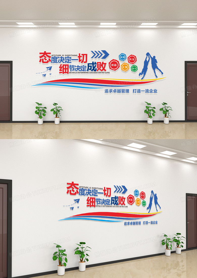 简约大气企业文化墙