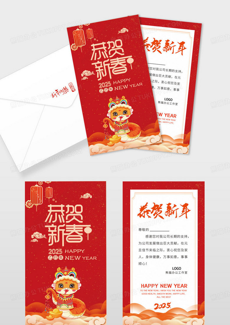 2025红色插画恭贺新春新年电子贺卡