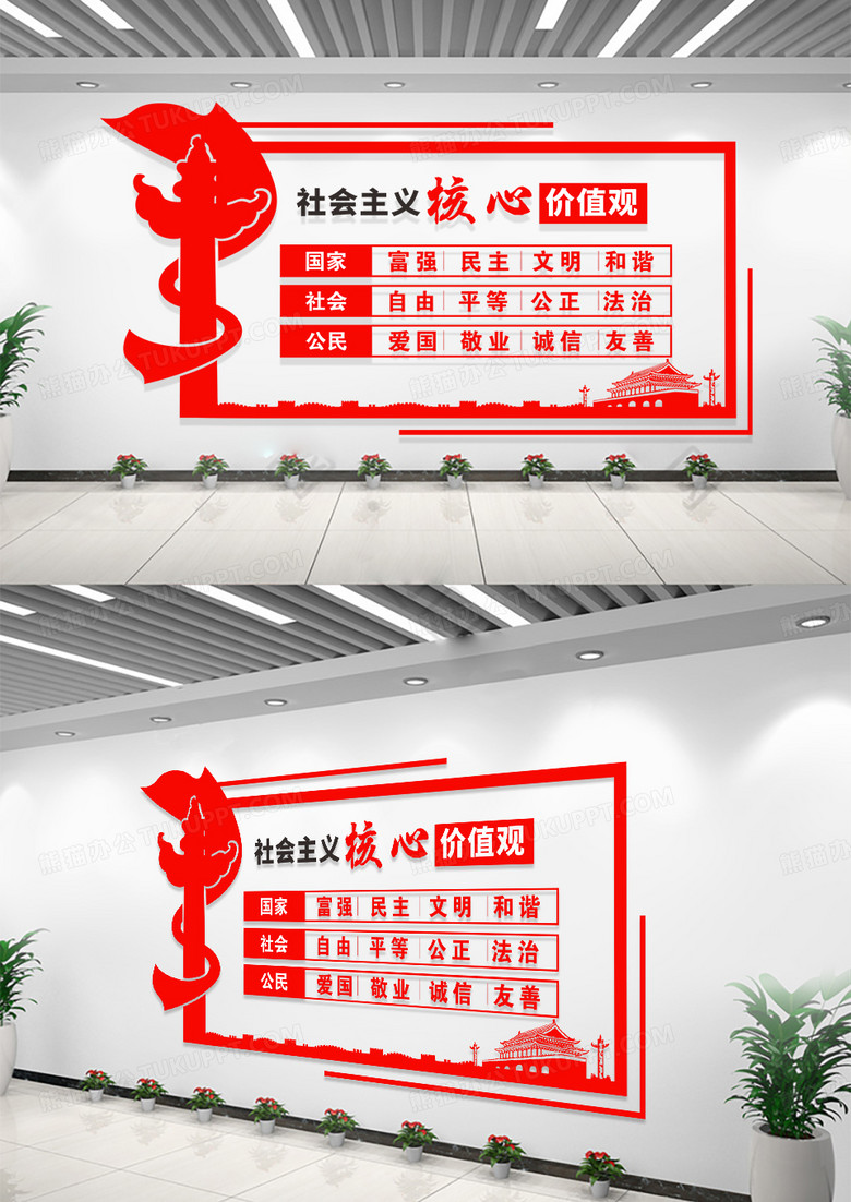 大气红色大气十六字箴言语录文化墙背景