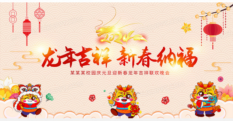 过年好完整版背景视频 true