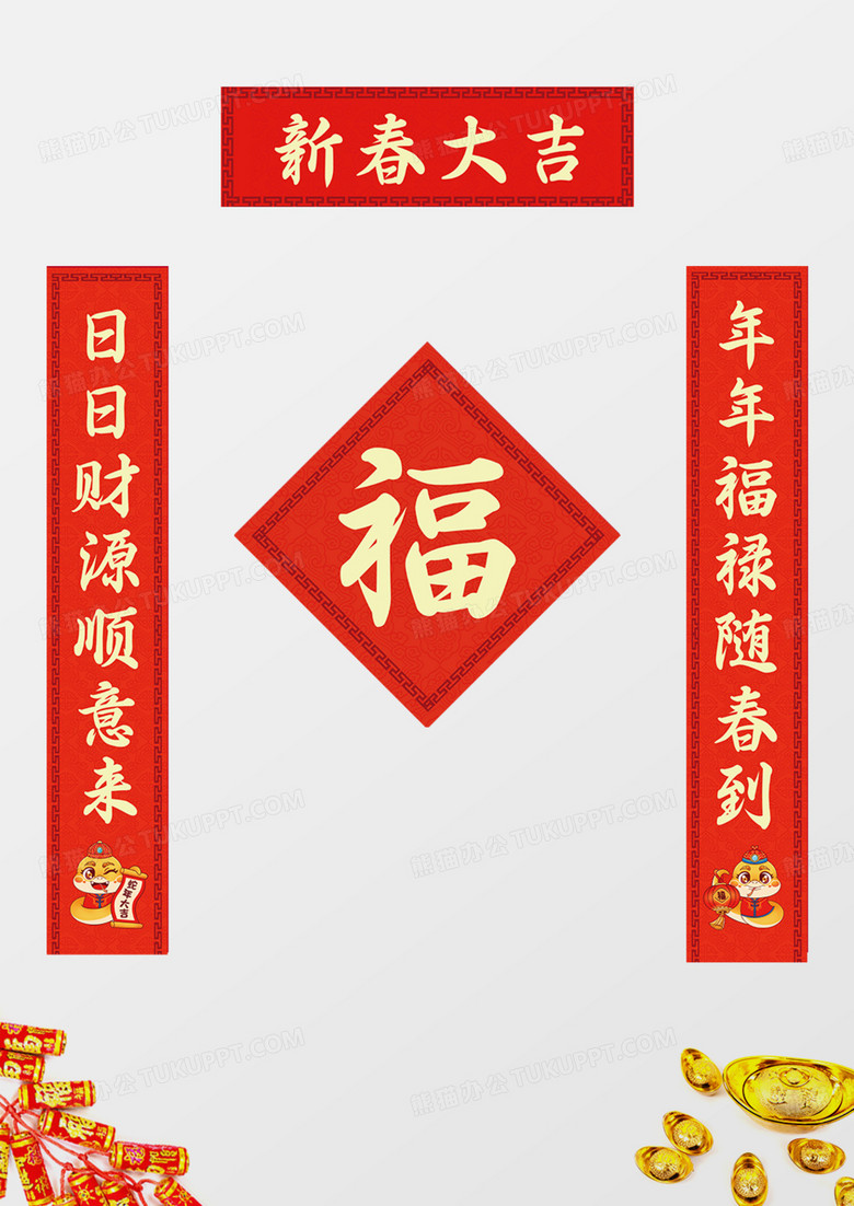 2025年新年蛇年春联对联设计