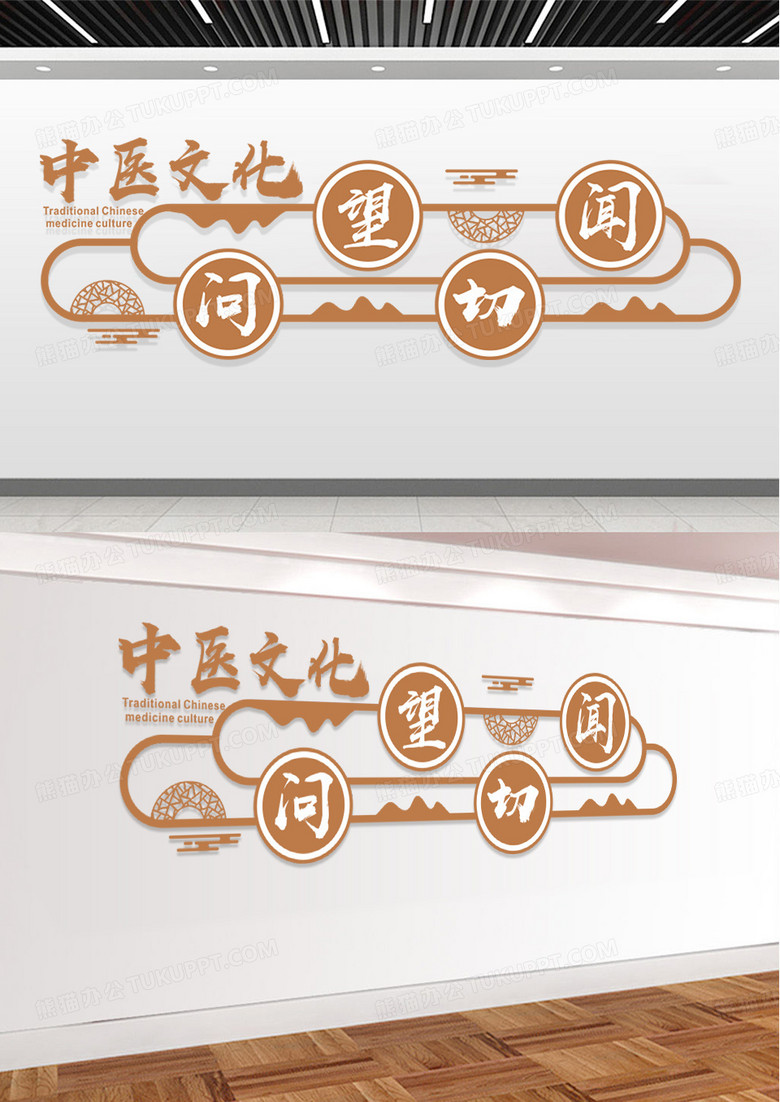 简约风中医古法养生文化墙