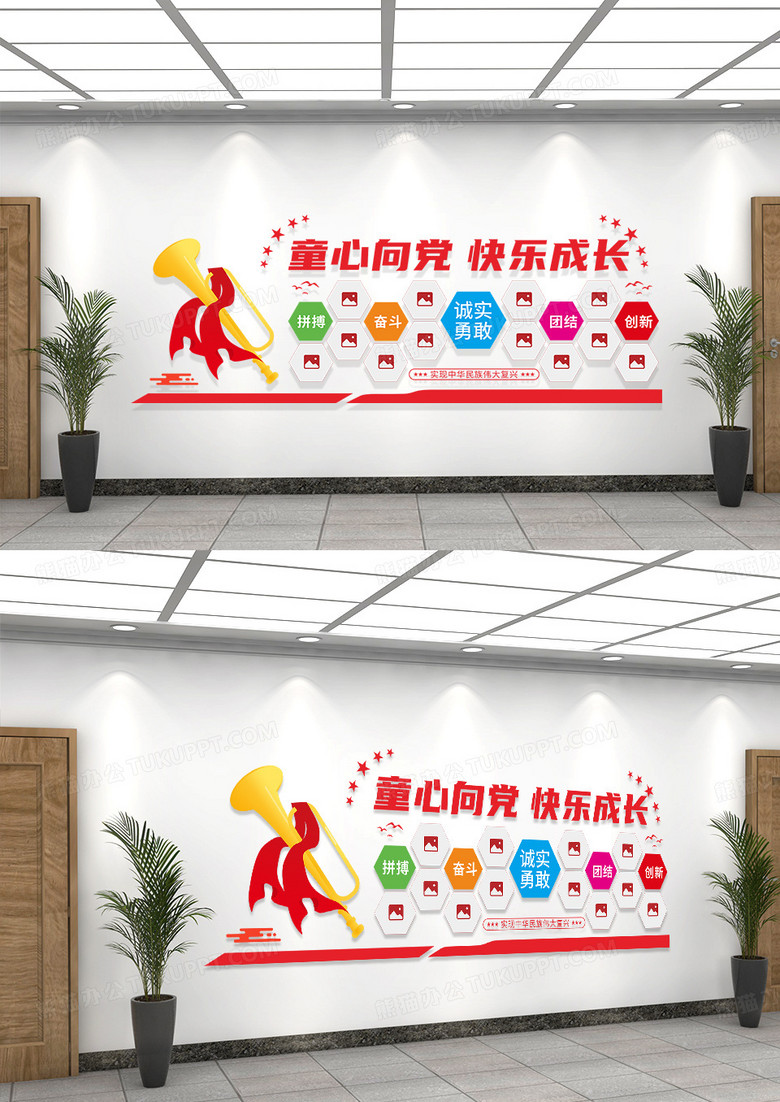 红橙色简约吹响号角少先队活动室文化墙