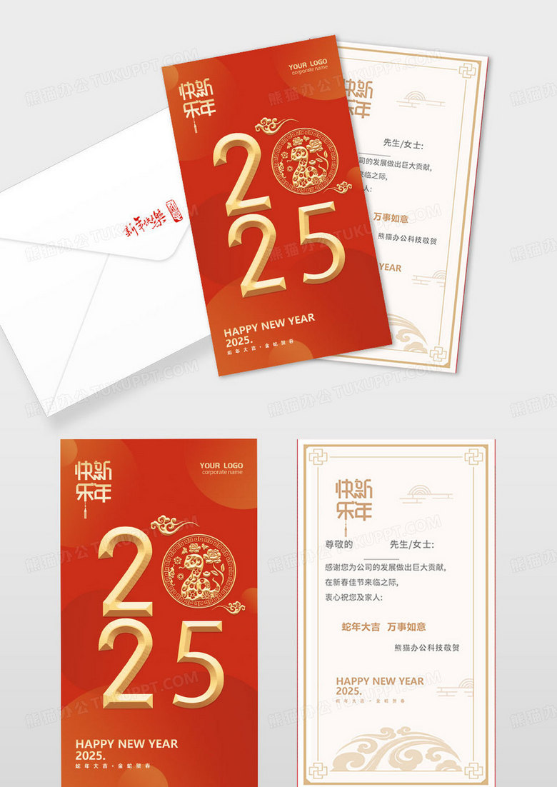 红色烫金创意2025年蛇年大吉新年贺卡