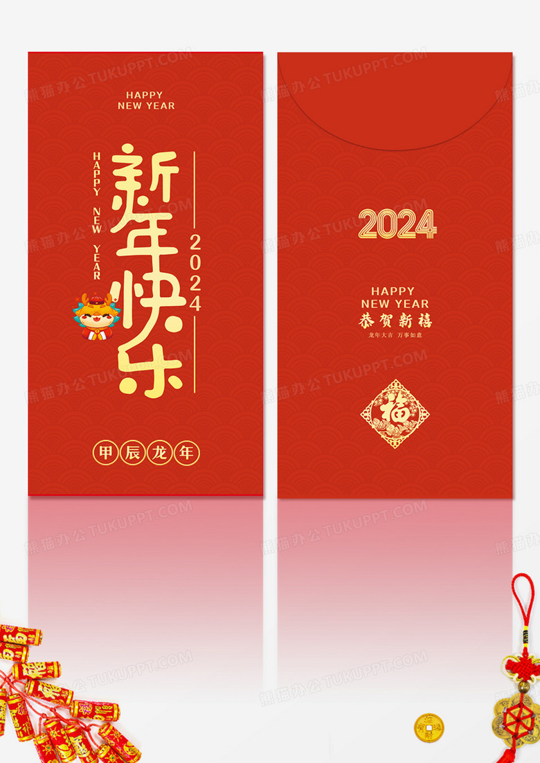 春节红包龙年红包红色喜庆2024龙年新年红包
