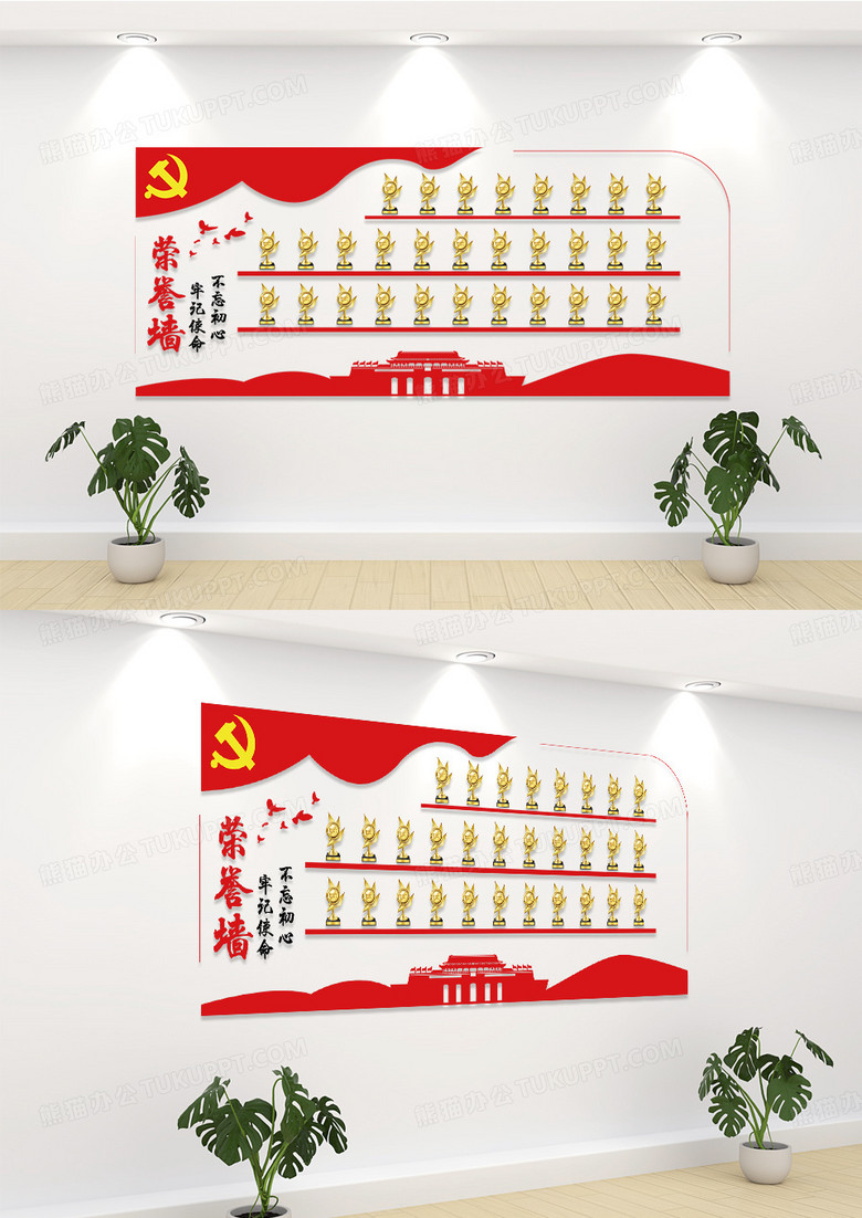红色简约不忘初心牢记使命荣誉墙文化墙