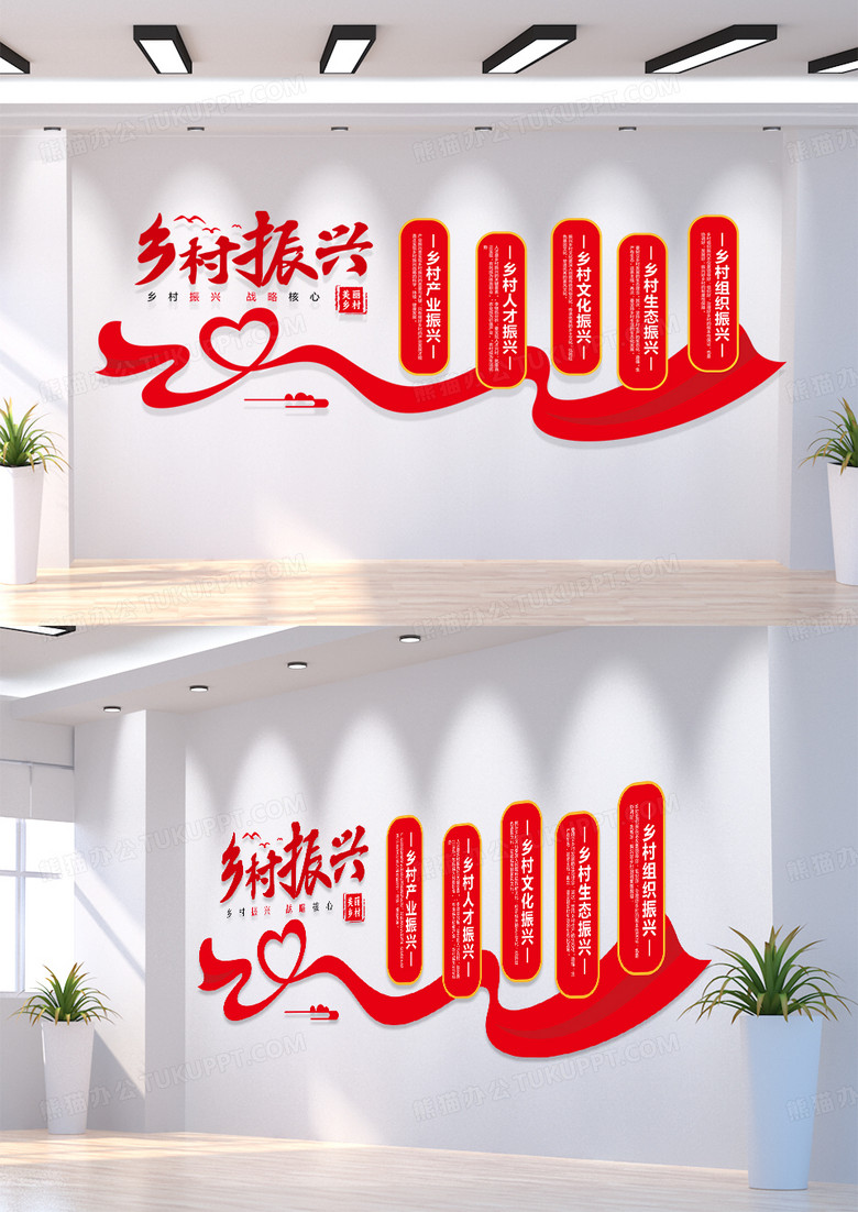 红色乡村振兴美丽乡村党建文化墙
