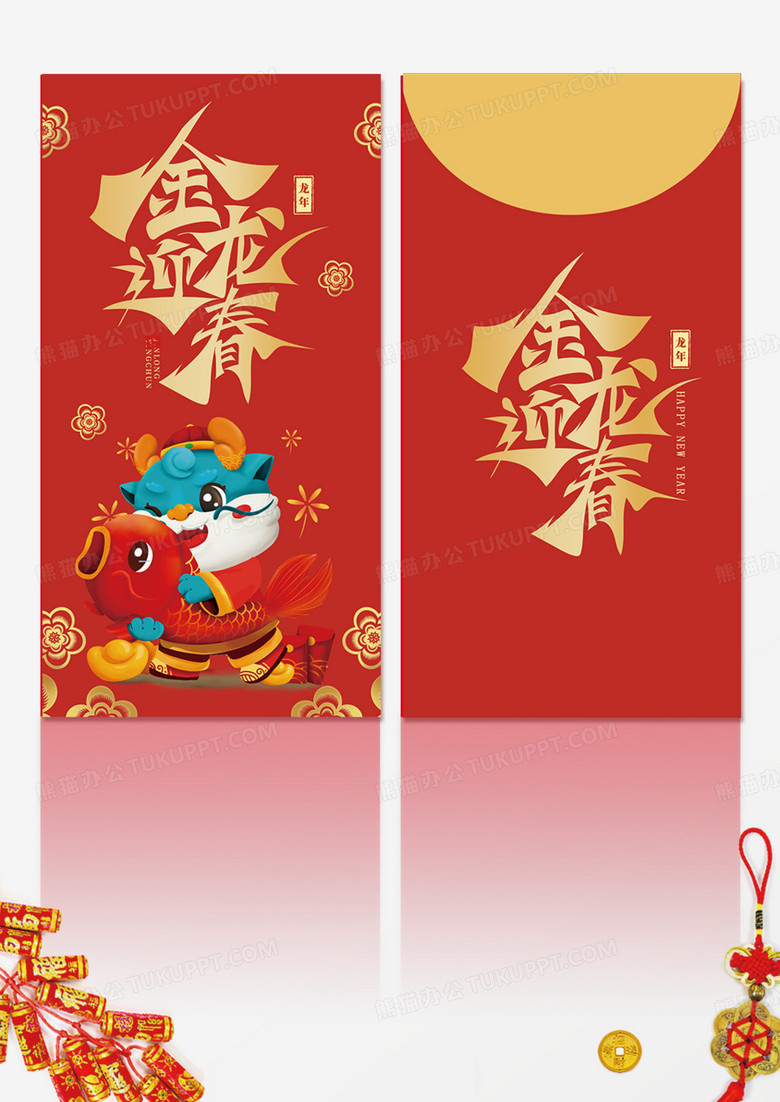 红色龙年剪纸风2024龙年春节新年红包