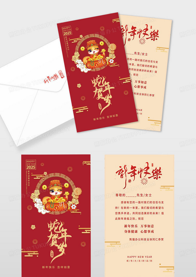 红色烫金简约2025蛇年好运新年贺卡