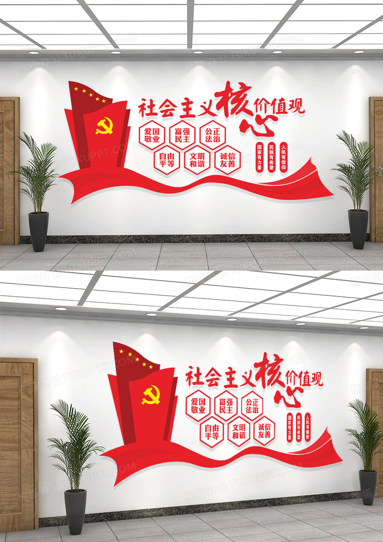 庄重威严社会主义核心价值观文化墙设计