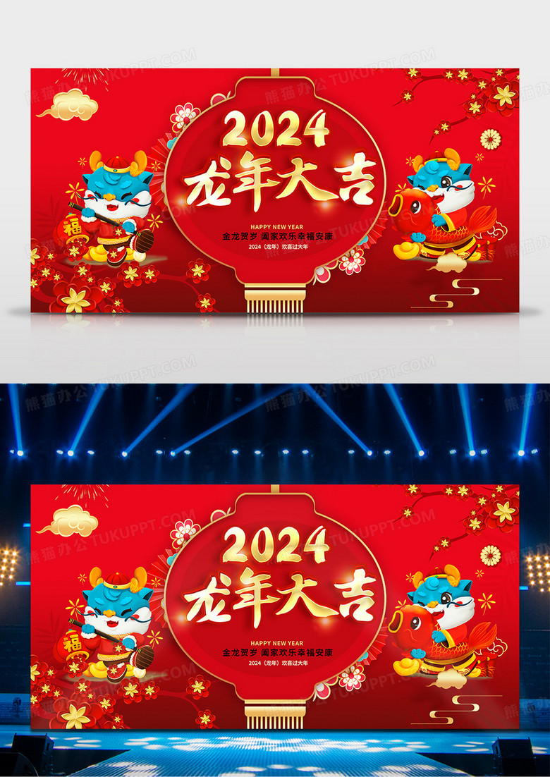 2024年龙年快乐新年快乐红色背景