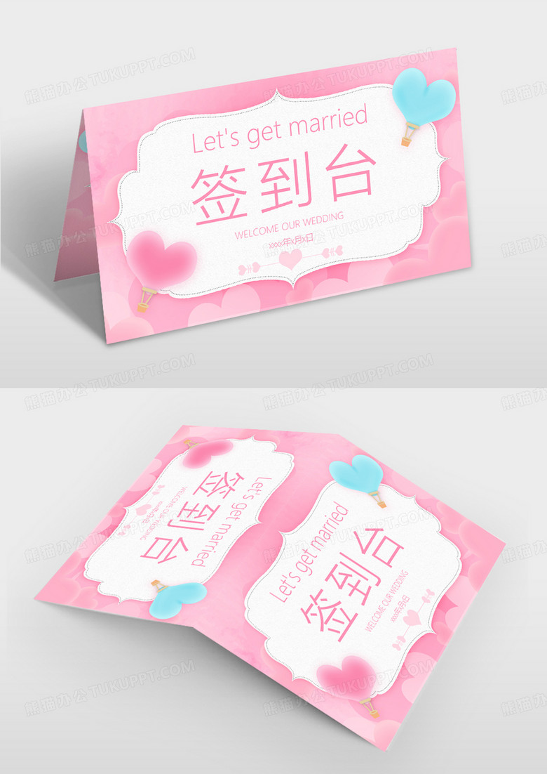  婚礼桌签婚礼婚庆签到台签到处桌牌
