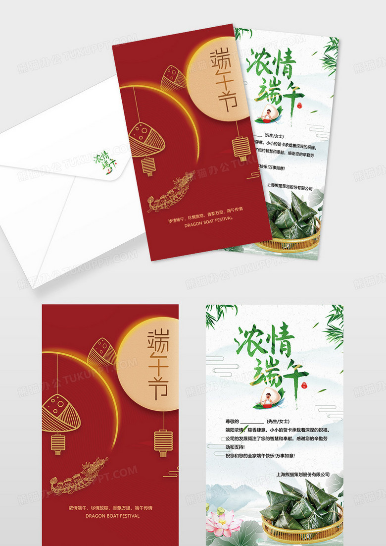 绿色国潮插画端午粽飘香端午节贺卡设计模板