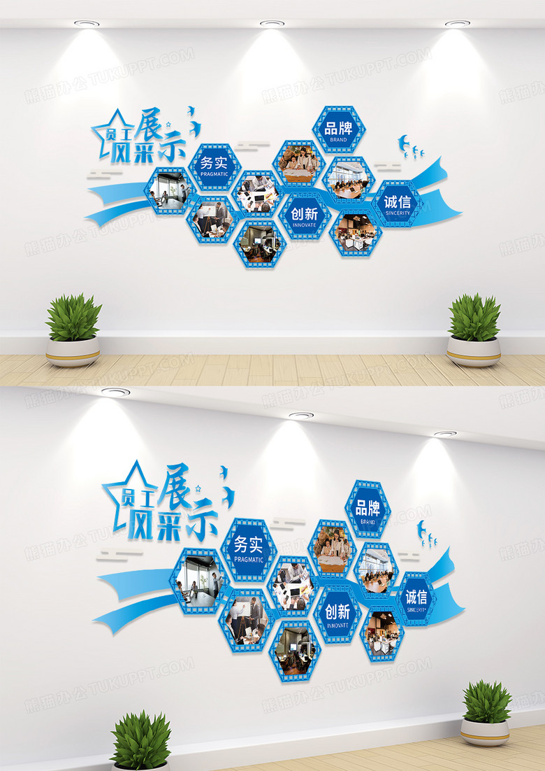 藍色簡約員工風采企業(yè)文化墻 藍色簡約員工風采企業(yè)文化墻