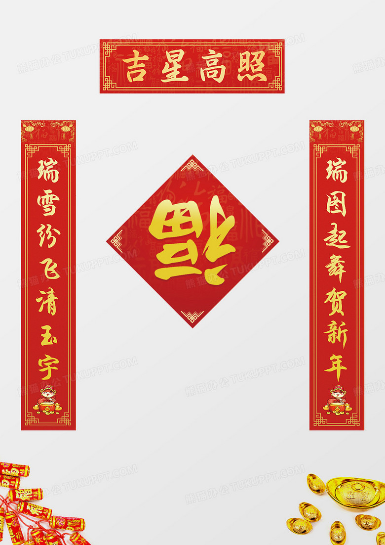 过年对联蛇年新年春节2025年蛇年对联