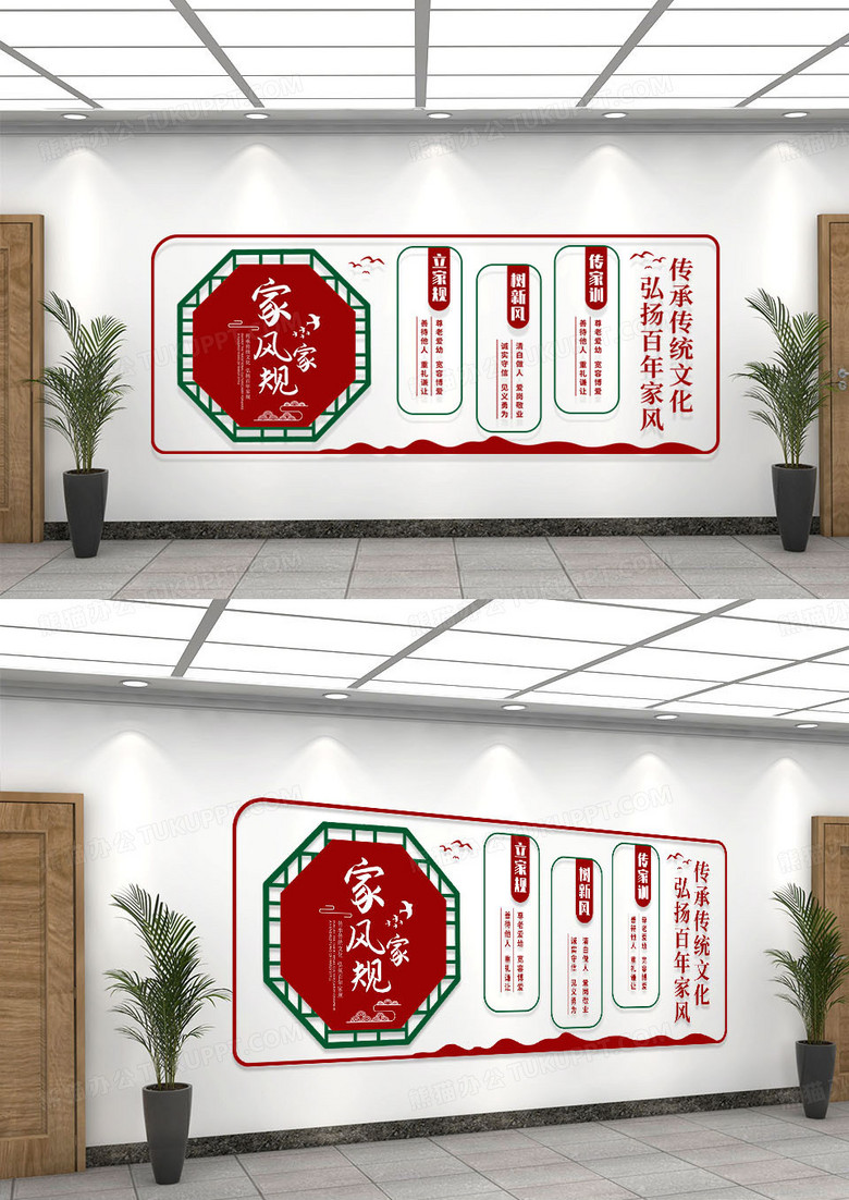 红色简约家风家训文化墙