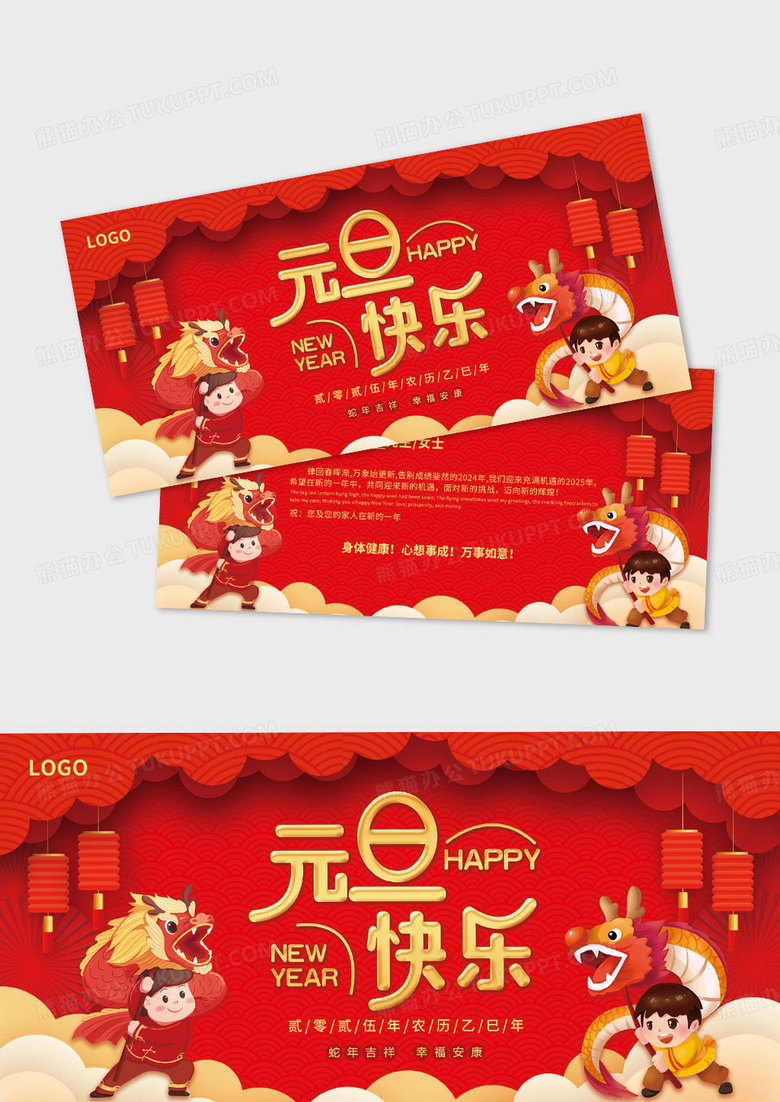 红色喜庆过年贺卡2025新年贺卡蛇年狂欢贺卡元旦贺卡明信片