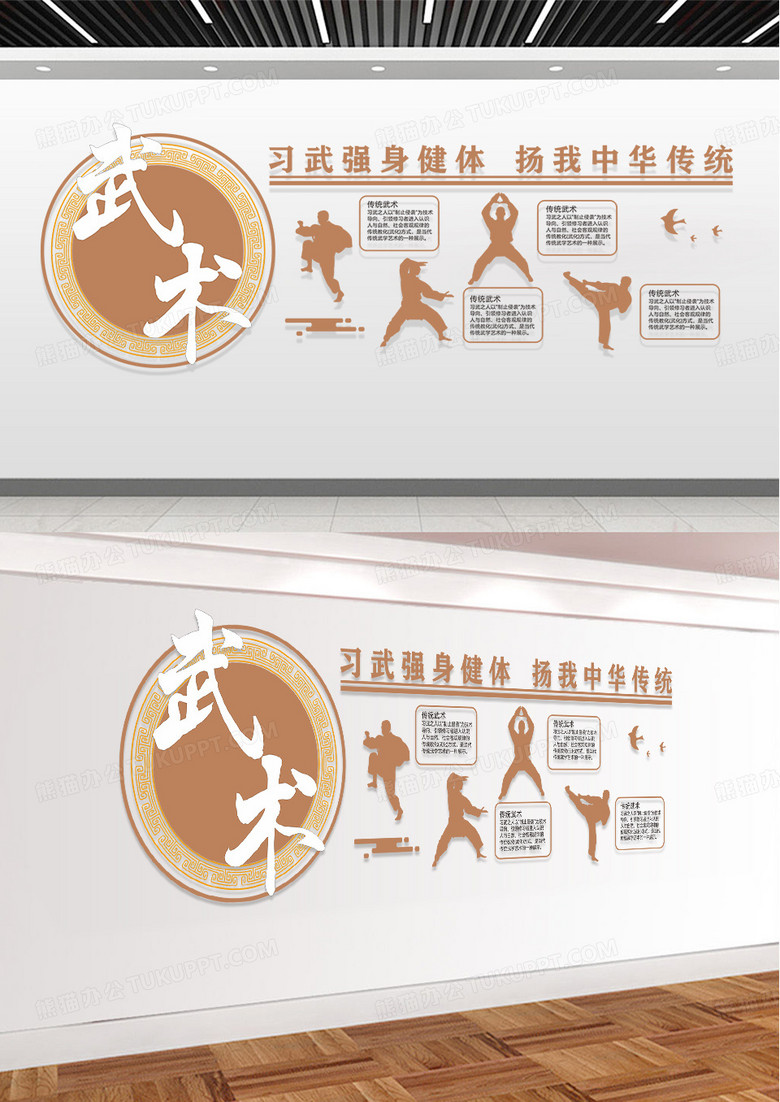 简约创意古典弘扬传统武术文化墙