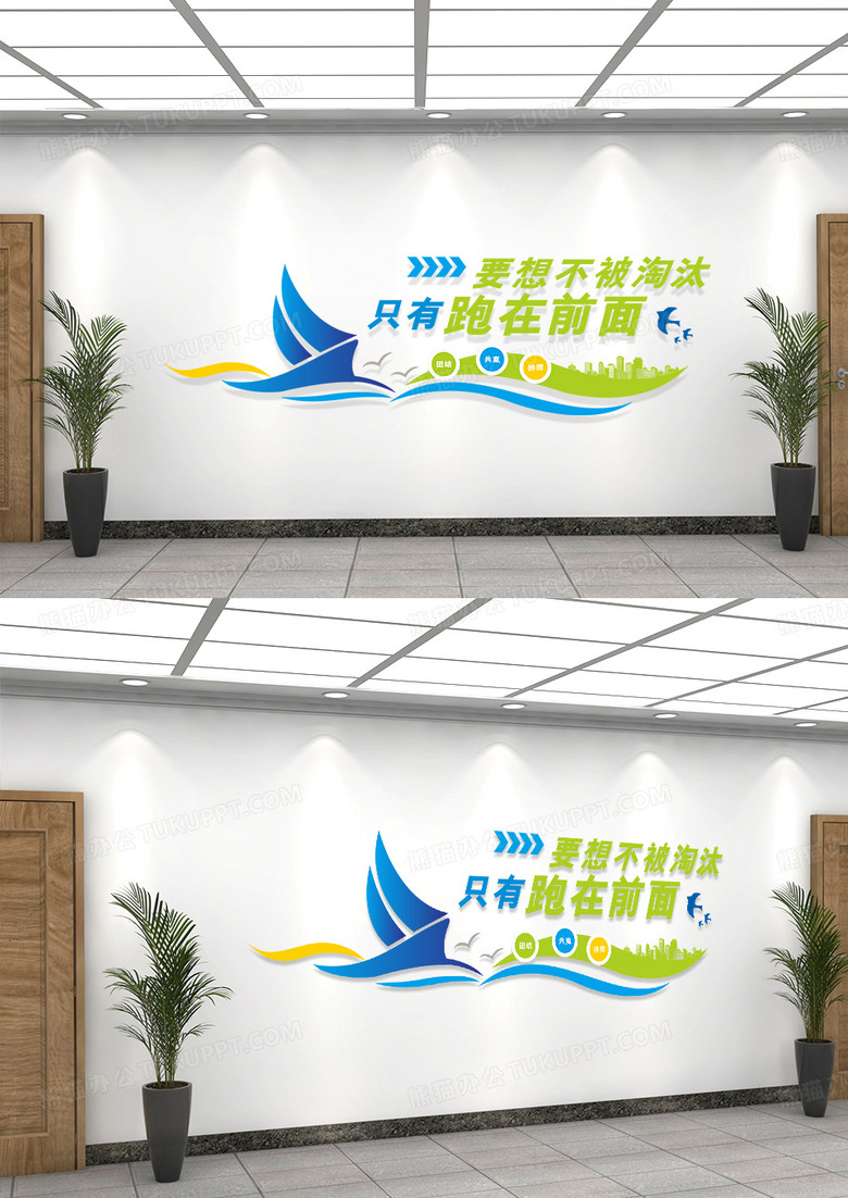 简洁创意励志企业标语文化墙