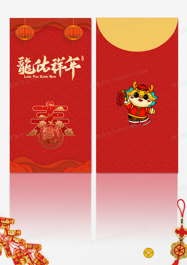 春节红包龙年红包红色喜庆卡通立体恭贺新春