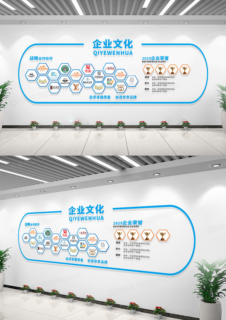 公司文化企業(yè)文化企業(yè)榮譽(yù)戰(zhàn)略合作伙伴企業(yè)文化墻