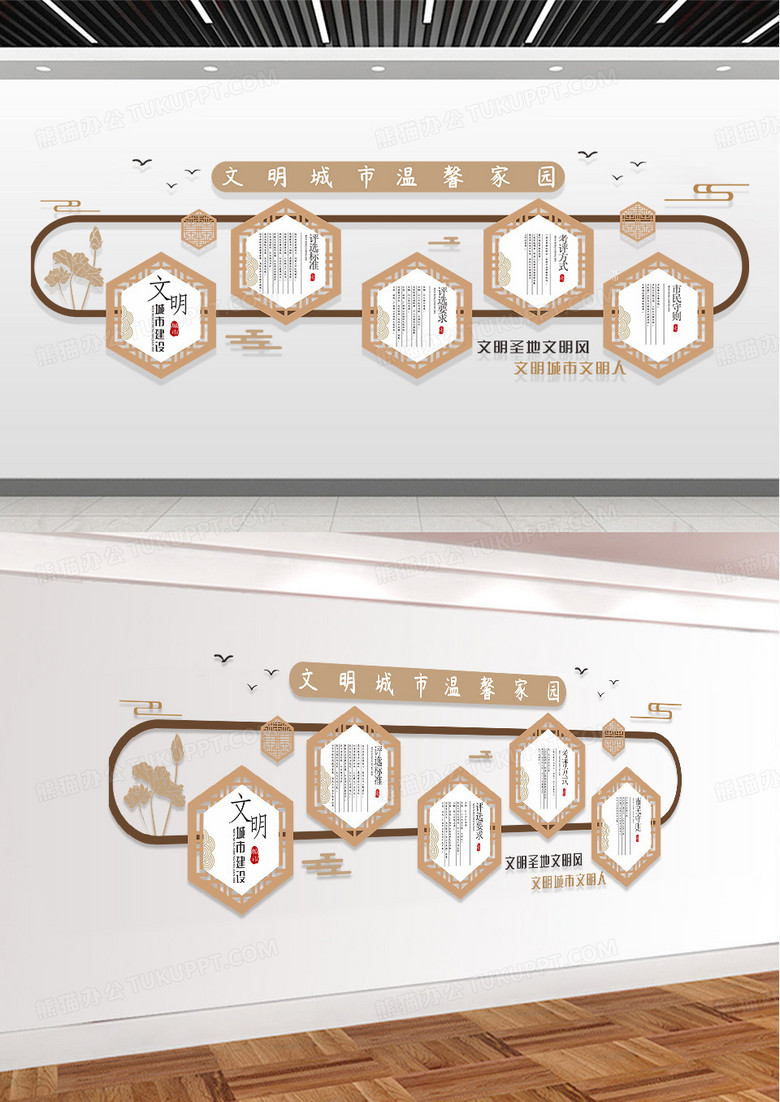 简约中国风建设文明城市文化墙