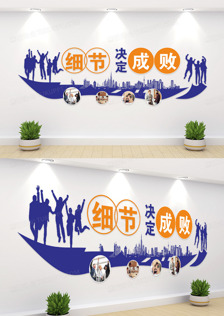 大气简洁细节决定成败文化墙设计