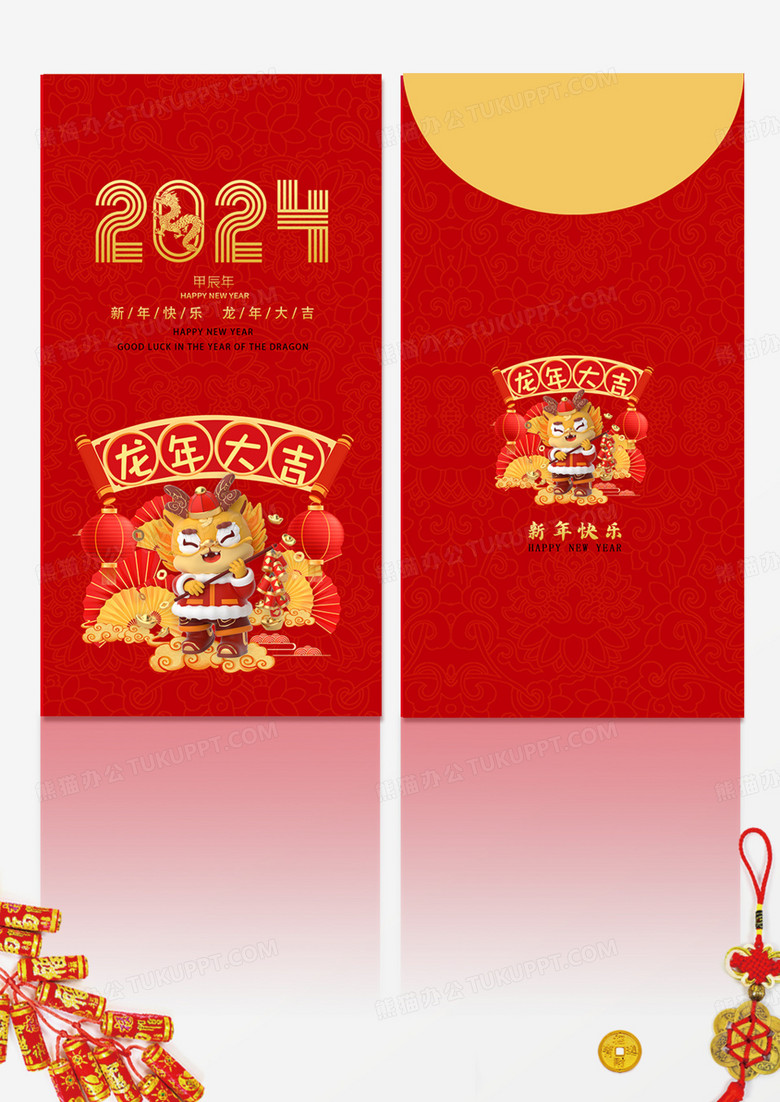 红色插画2024龙年新年龙年红包新年红包