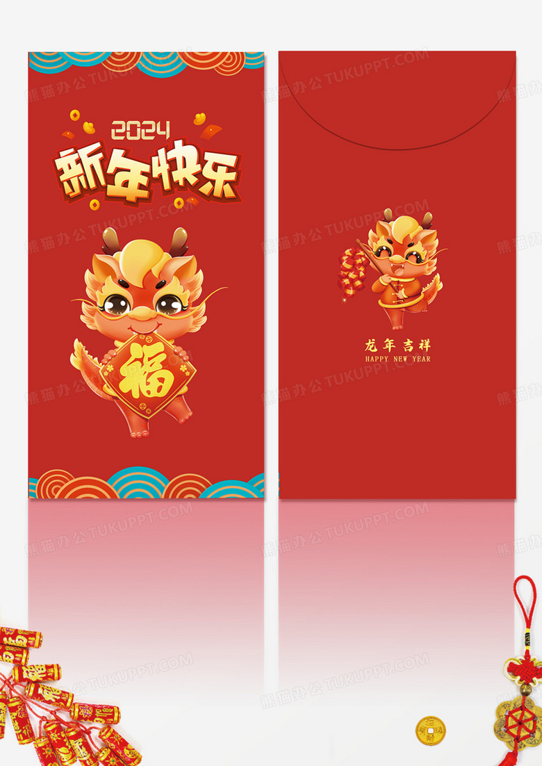 红色大气儿童卡通红包财气满满新年红包2024龙年红包