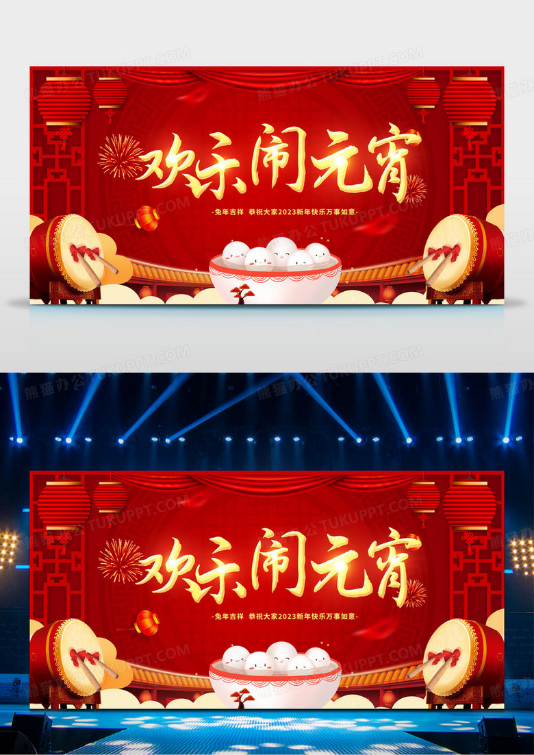 中国风红色喜庆欢庆元宵节舞台背景