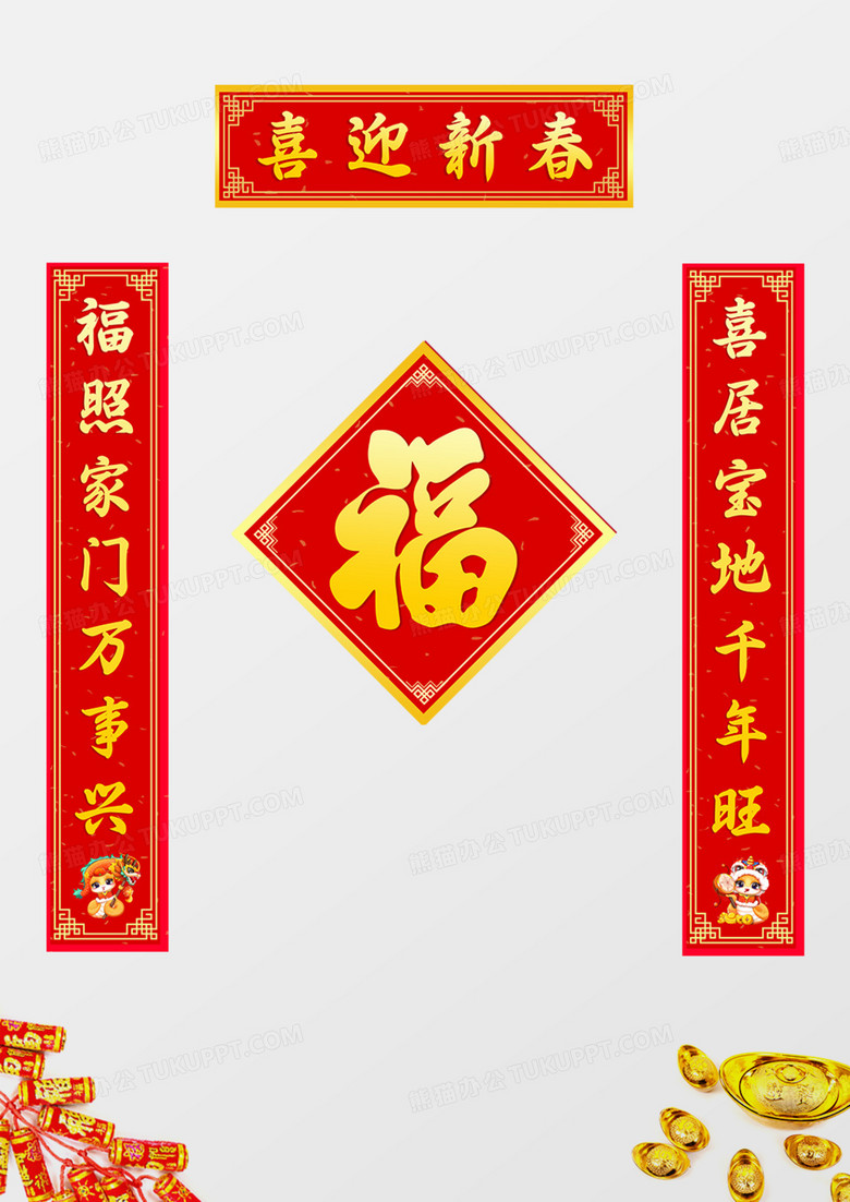 红色简约蛇年大吉福春联对联2025春节蛇年新年春联对联