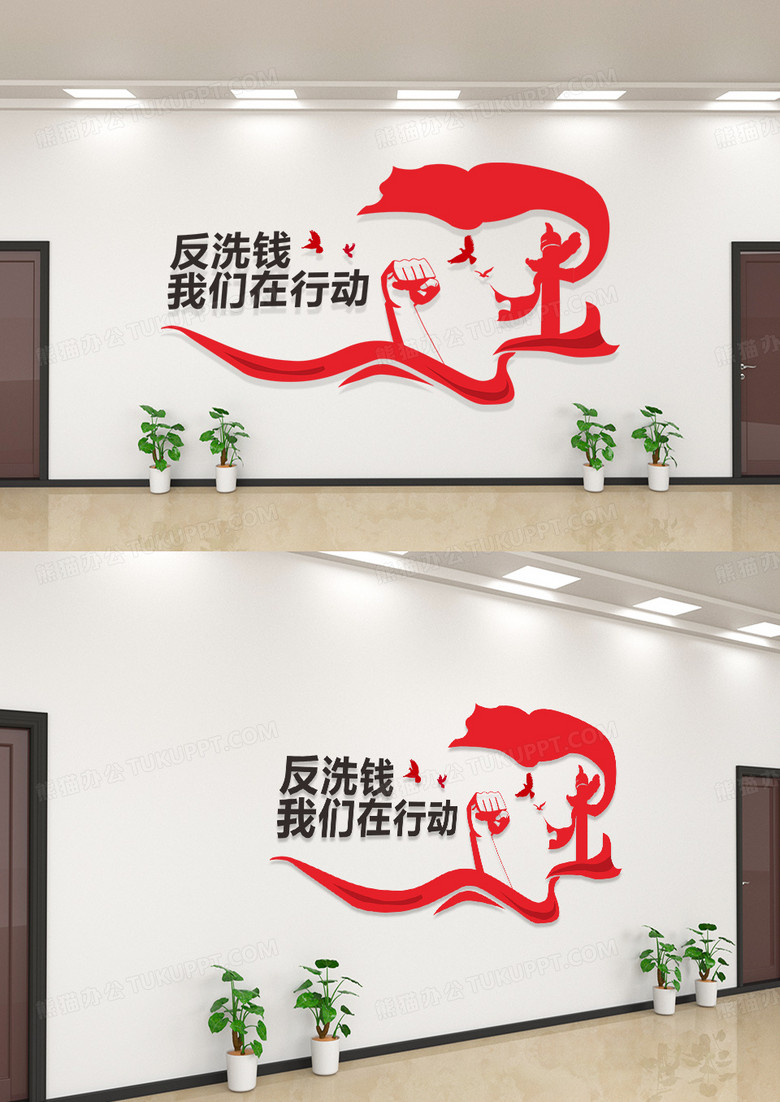 反洗钱我们在行动文化墙背景墙宣传栏模板