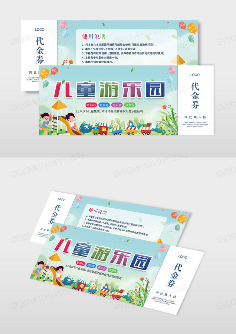 蓝绿卡通儿童乐园代金券代金券游乐场代金券游乐园卡券
