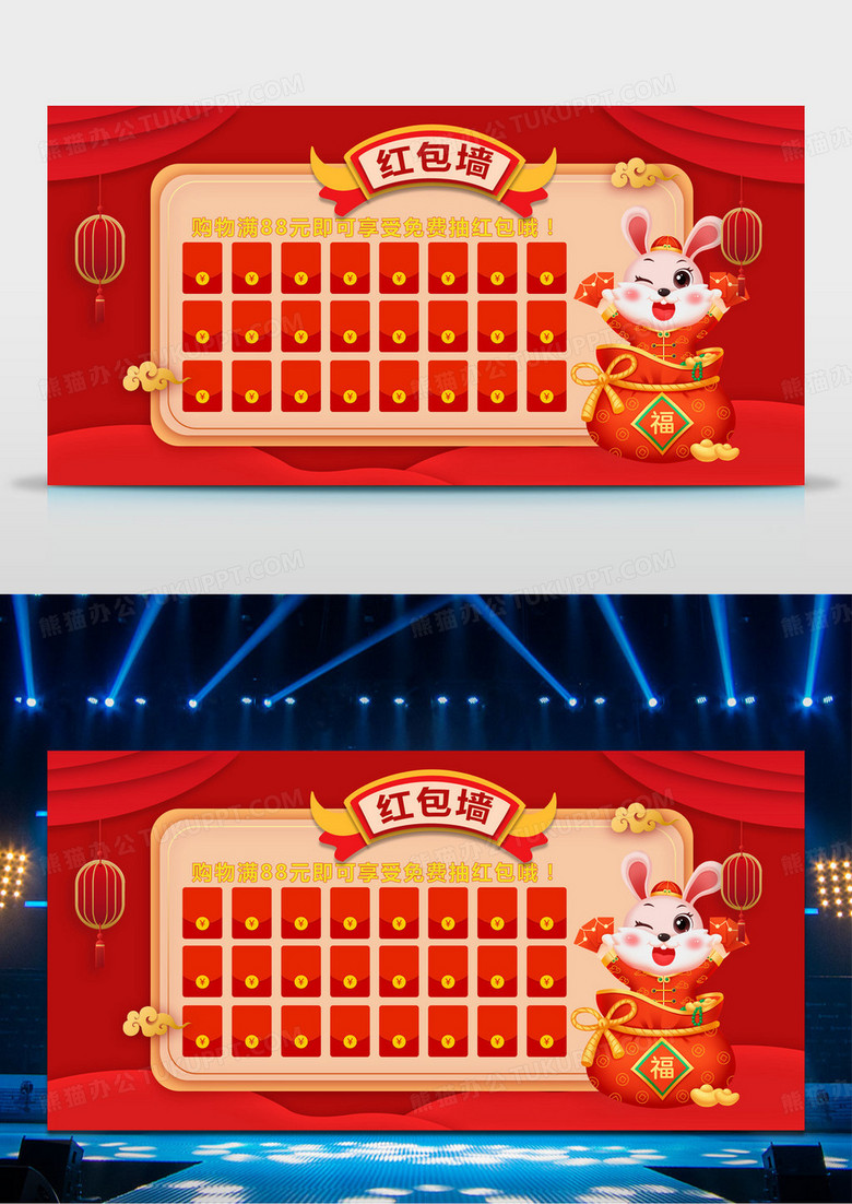 大气红色喜庆年终红包墙抢红包抽红包红包墙促销展板