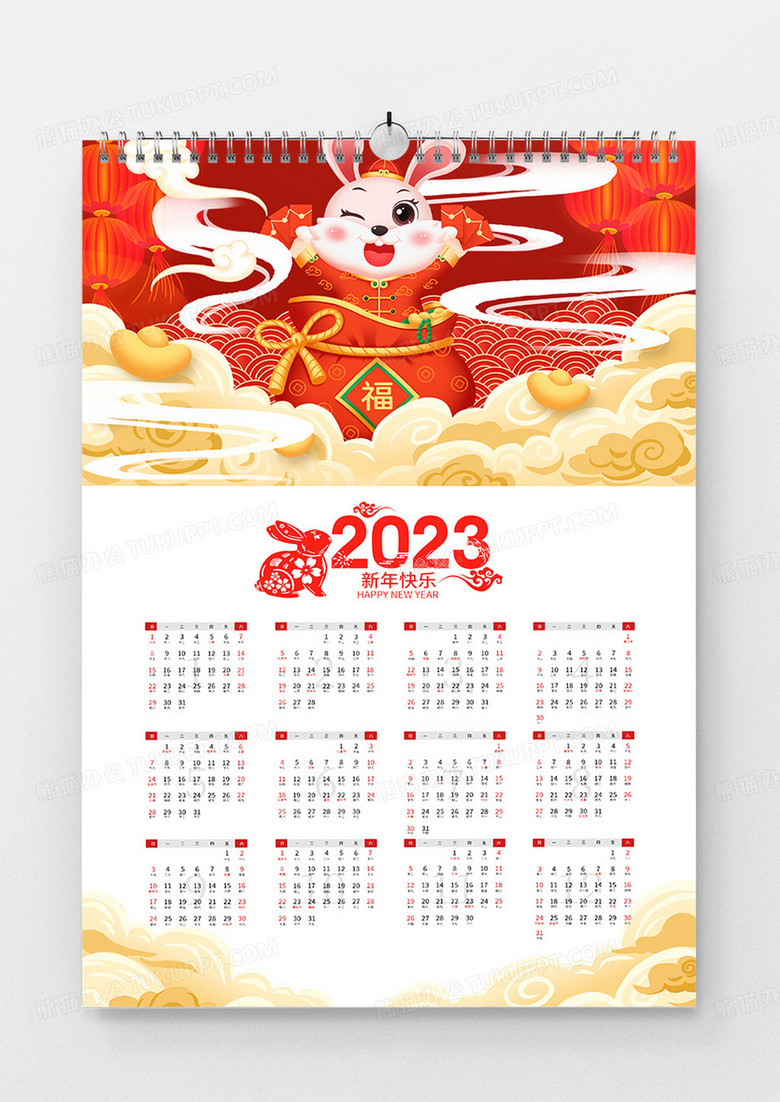 创意插画2023年兔年日历挂历宣传海报2023日历