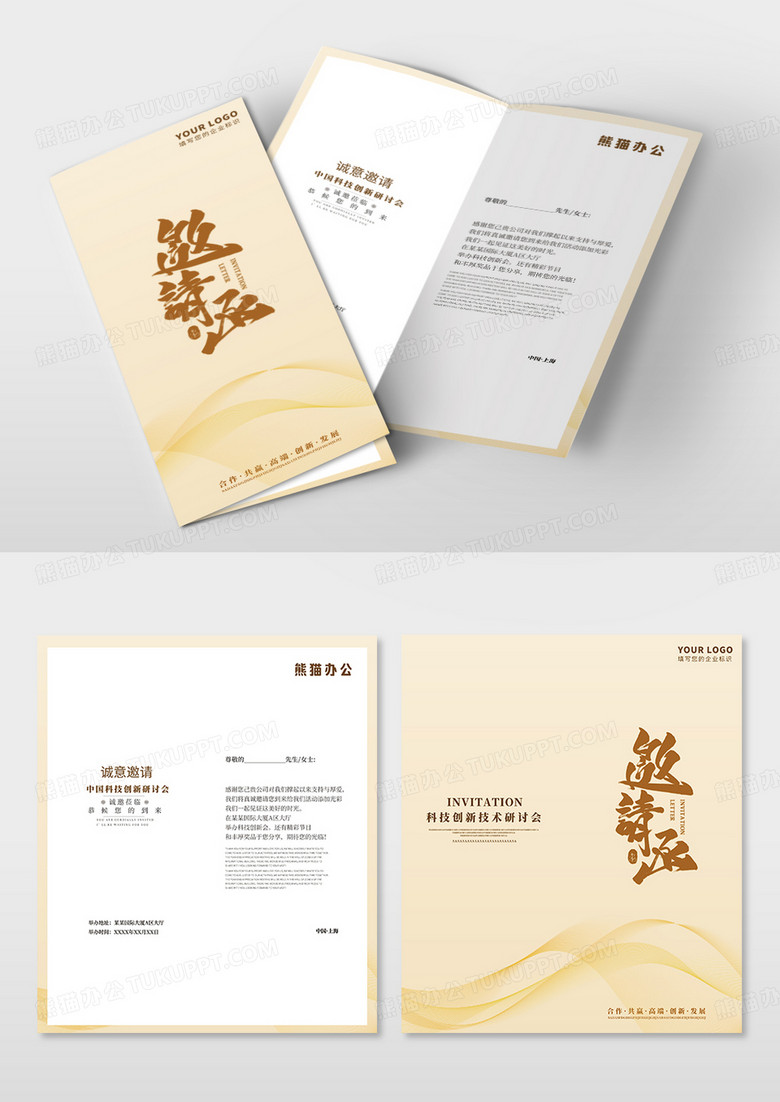 金色系列炫光高端企業(yè)活動(dòng)商務(wù)高檔邀請(qǐng)函科技邀請(qǐng)函高端邀請(qǐng)函