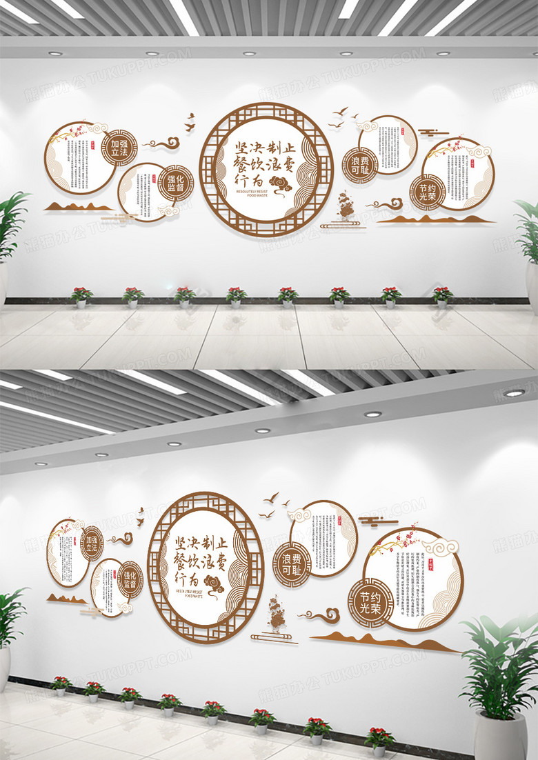 中国风制止浪费珍惜粮食文化墙节约粮食文化墙