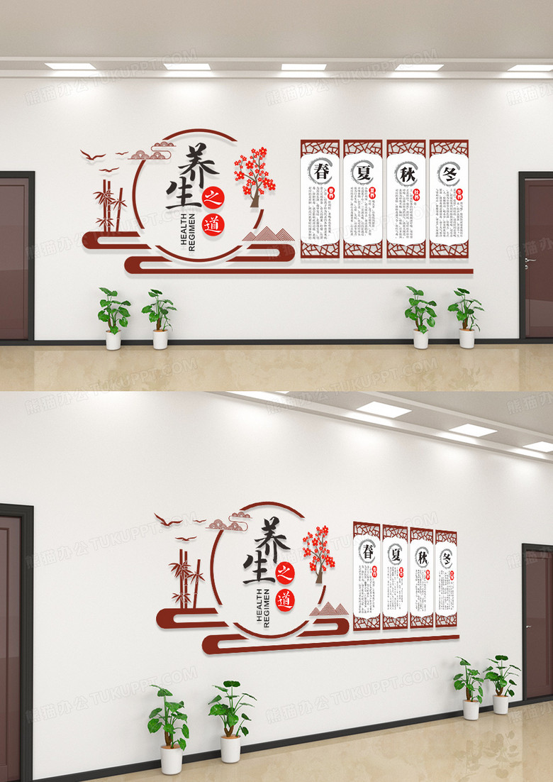 简约养生之道文化墙中医养生文化墙中医文化墙