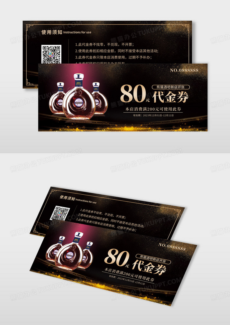 黑色光效炫酷酒吧代金券酒吧开业活动代金券设计
