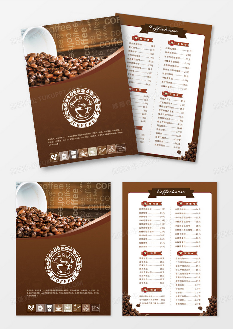 咖啡菜单咖啡馆开业咖啡饮料价格表棕色宣传单设计