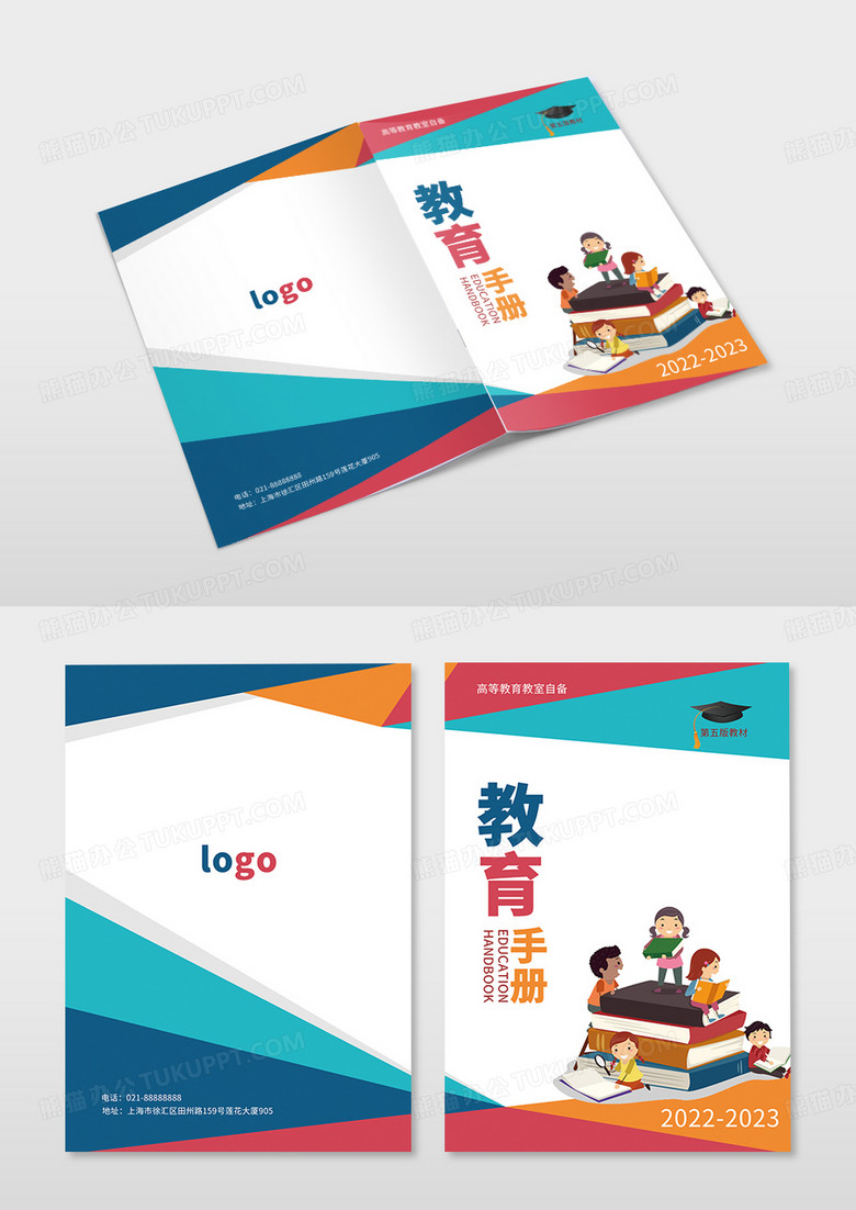 几何插画教育手册书籍封面教育封面