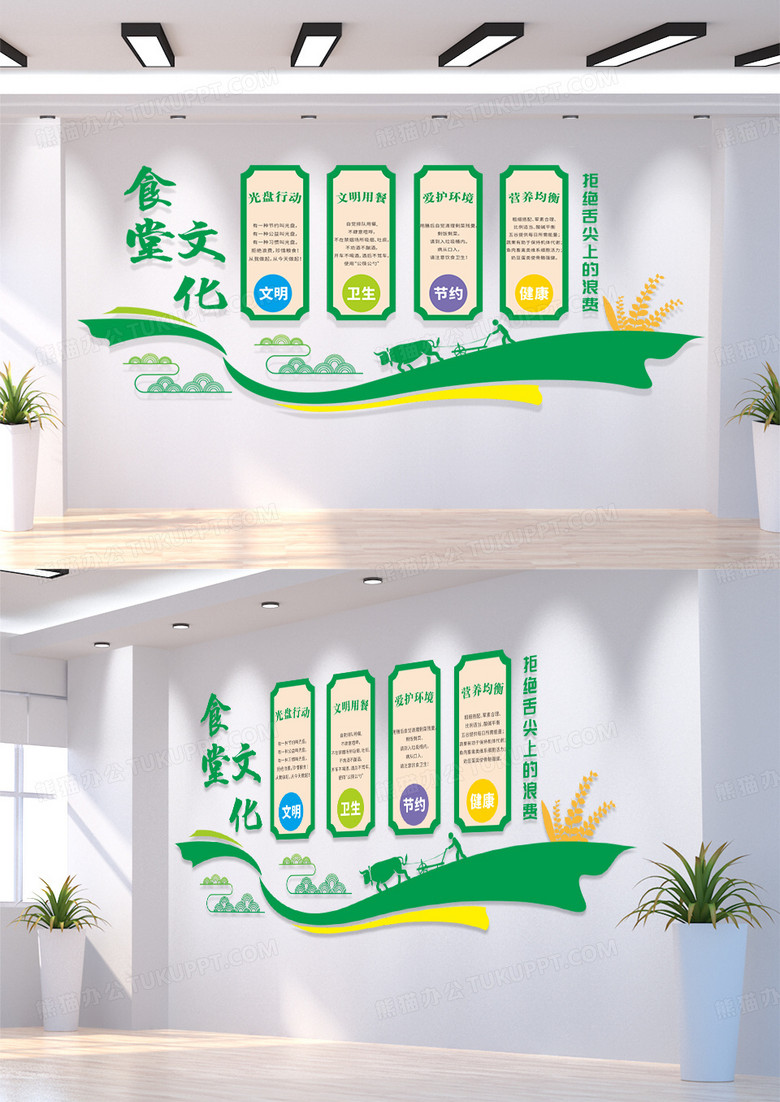 綠色簡約大氣拒絕舌尖上的浪費節(jié)約糧食文化墻
