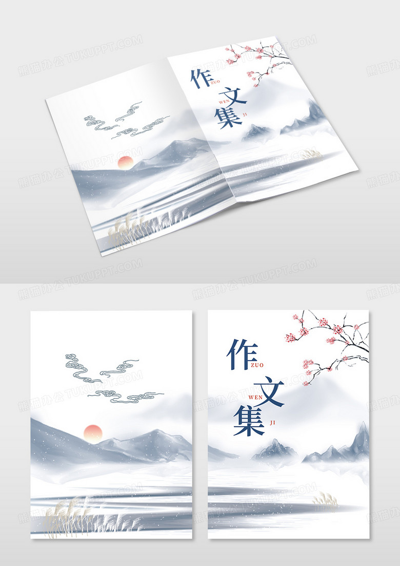 中国风水墨画河流作文集作文集封面