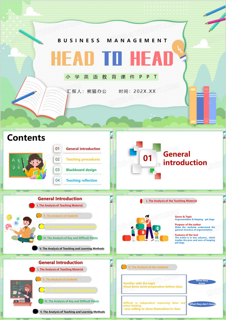 绿色卡通风初中英语说课PPT模板 绿色卡通风初中英语说课PPT模板