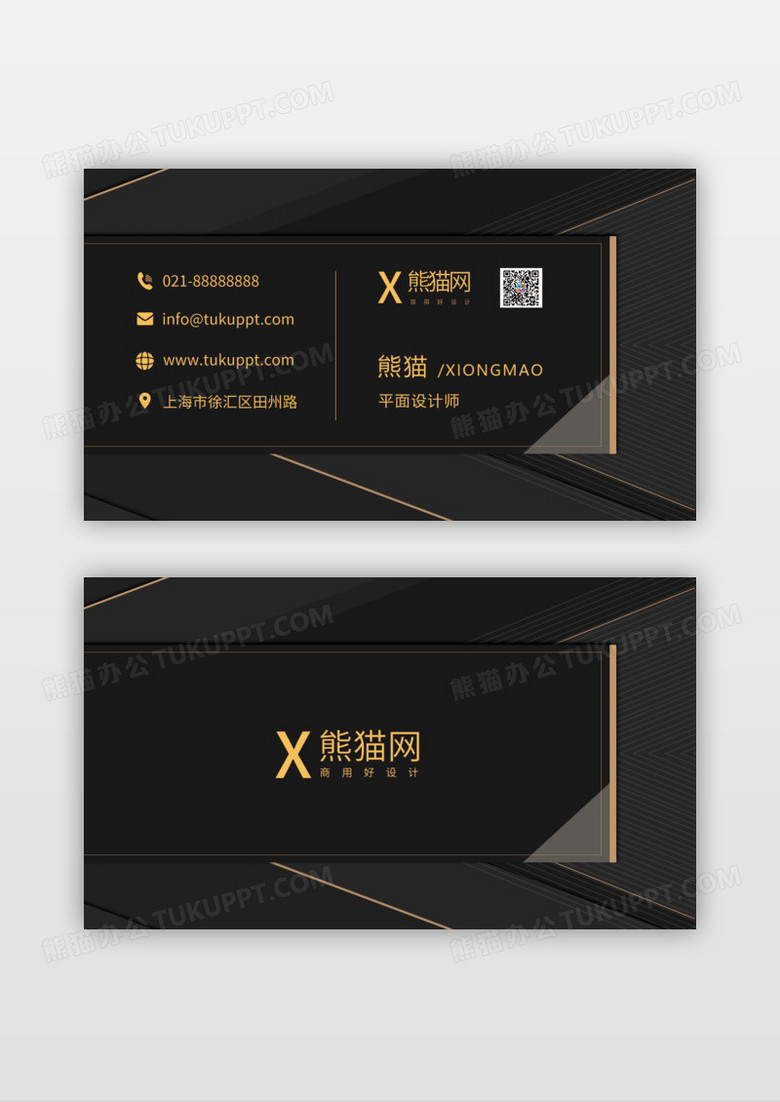 黑色几何简约商务设计师名片