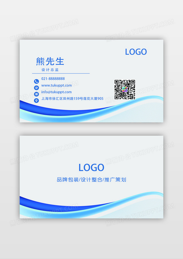 蓝色渐变线条商务名片公司名片模板