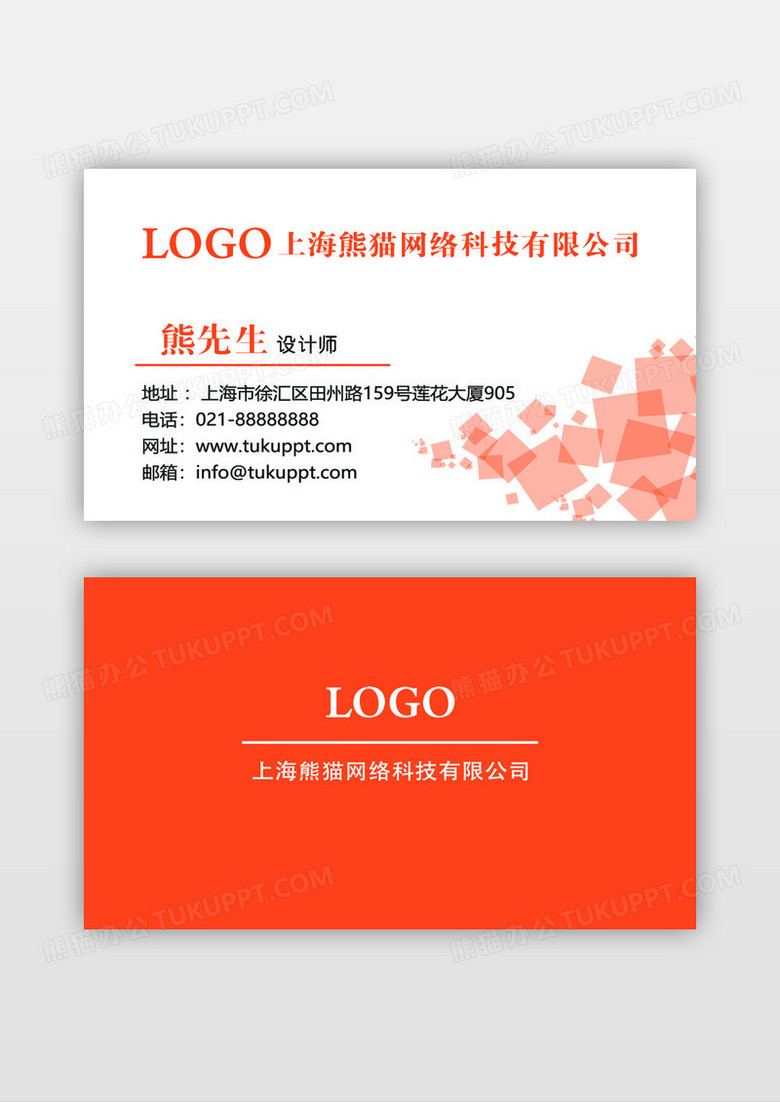 暖色系几何简约设计师名片设计模版